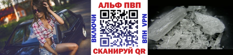 наркотики  Багратионовск  Alfa_PVP кристаллы 