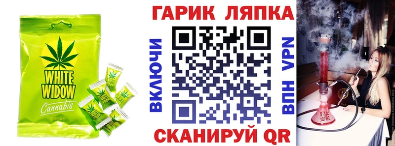 Печенье с ТГК марихуана  наркота  Багратионовск 