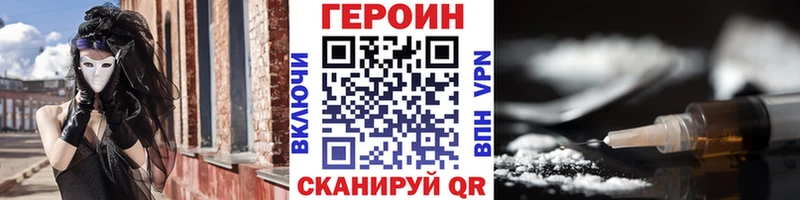Героин VHQ  Багратионовск 