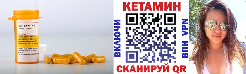 КЕТАМИН VHQ  купить наркотик  Багратионовск 