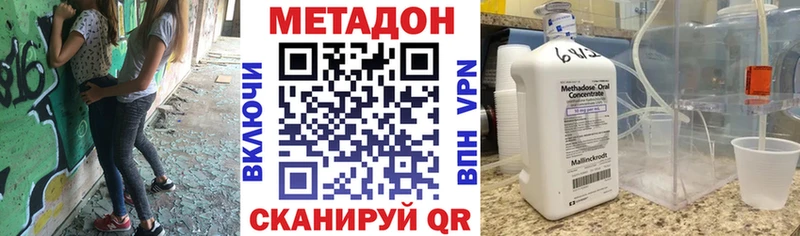 Метадон VHQ Багратионовск