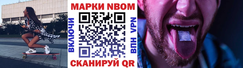 Наркотические марки 1500мкг  Багратионовск 