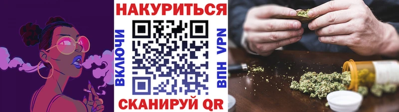 Канабис конопля Багратионовск